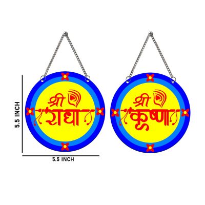 Shri Radha & Krishna Wall Hanging for Home Mandir, Pooja Room & Living Room Decor Motivational Religious Décor Blessing Gift